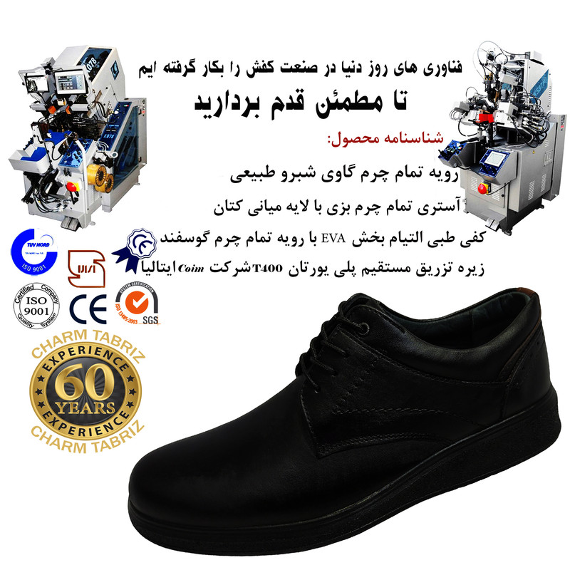 کفش طبی مردانه چرم تبریز مدل برنا چهار فصل - تصویر 10