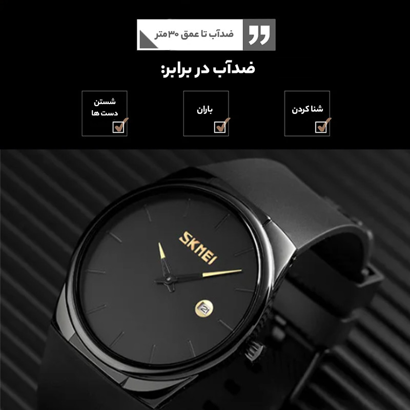 ساعت مچی اسکمی مدل 1509 BK تقویم دار - تصویر 8