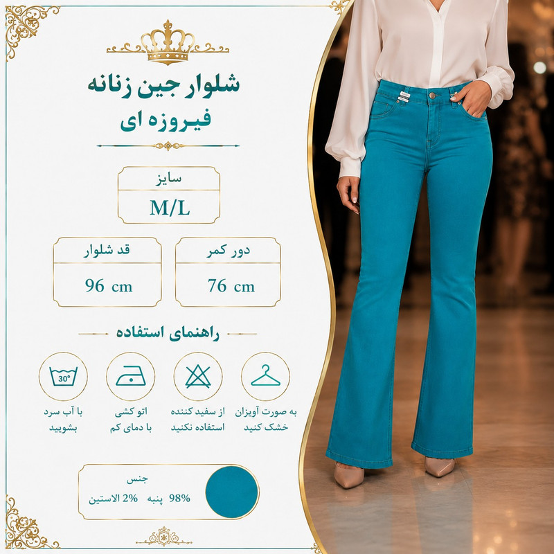 شلوار جین زنانه تام قابل تنظیم کمر مدل Adjustable Waist - تصویر 3
