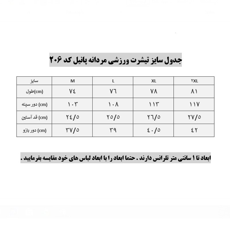 پولوشرت ورزشی مردانه پانیل مدل 205A سبک راحت مناسب ورزش و روزمره - تصویر 8