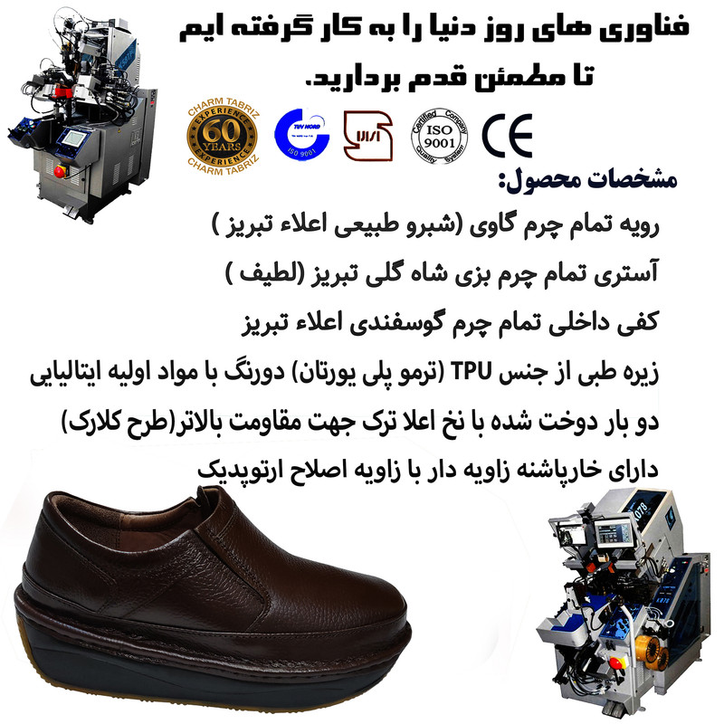 کفش طبی مردانه چرم تبریز مدل آسایش قهوه‌ای تیره - تصویر 12