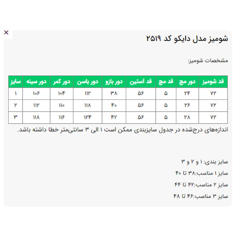 شومیز زنانه آستین بلند یقه برگردان السانا مدل دایکو کد ۲۵۱۹ سطح نگین‌دار - تصویر 3