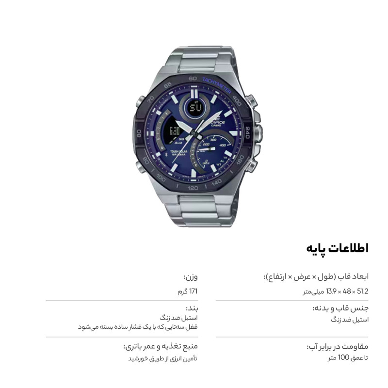 ساعت مچی عقربه‌ای کوارتز مردانه کاسیو مدل ECB-950DB-2ADF - تصویر 10
