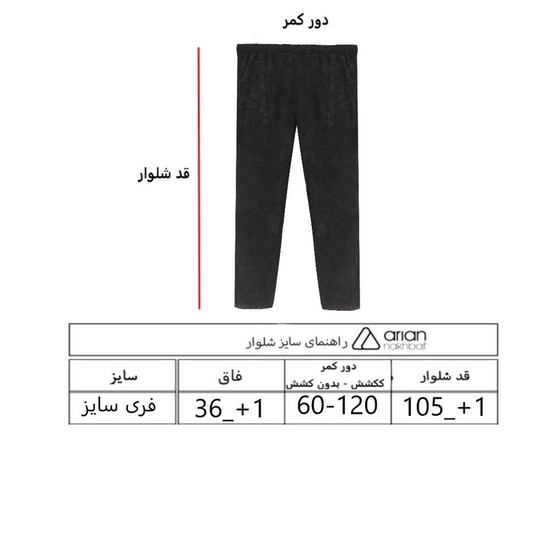 شلوار مردانه کتان لینن پنبه‌ای مام استایل فری‌سایز - تصویر 8