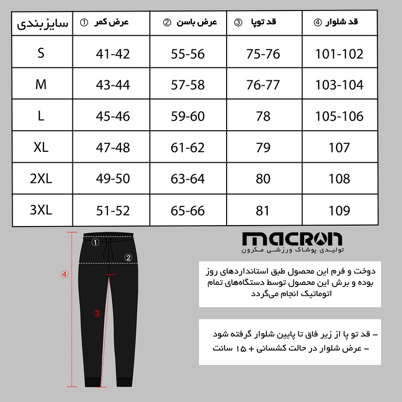 ست پولوشرت و شلوار ورزشی مردانه مکران مدل لاین - تصویر 9