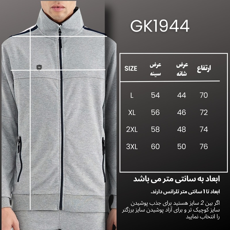 سویشرت ورزشی مردانه پارچه غواصی مدرن - تصویر 21