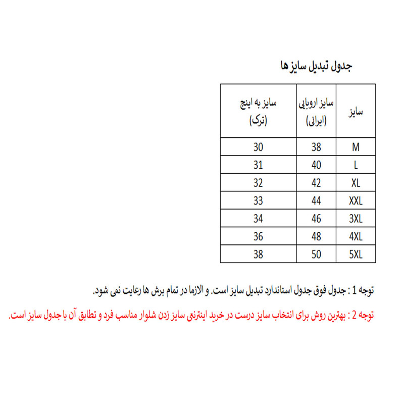 شلوار مردانه کتان دکسونری کمر و دمپای کشدار - تصویر 7