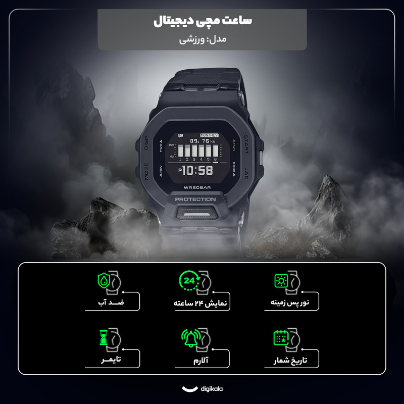 ساعت مچی دیجیتال مدل E53-5600 طرح خاص و مقاوم - تصویر 7