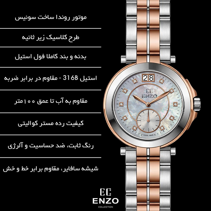 ساعت زنانه انزو مدل 2170KSL موتور روندا - تصویر 3