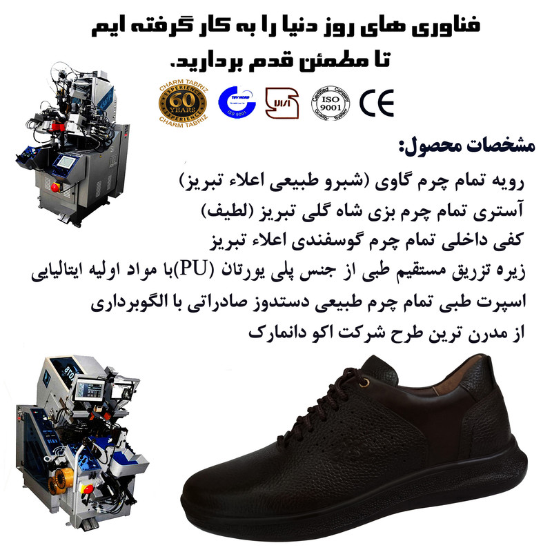 کفش طبی مردانه چرم تبریز مدل مدرن دست دوز اسپرت چهار فصل - تصویر 10