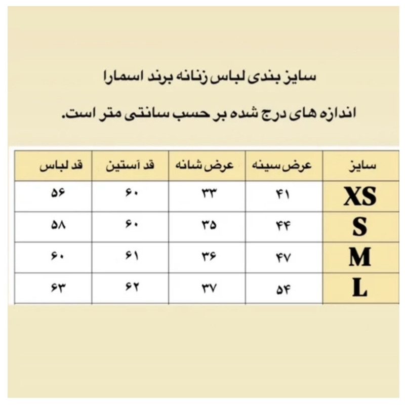 بلوز زنانه اسمارا آستین بلند یقه گرد مدل es19 - تصویر 4