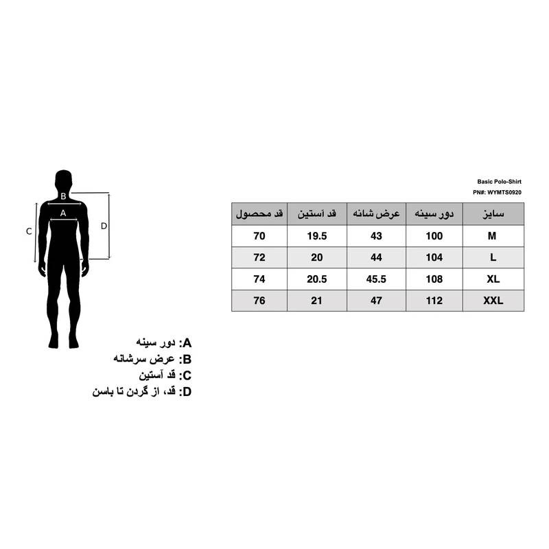 پولوشرت مردانه آستین کوتاه یقه برگردان سه‌دکمه - تصویر 5