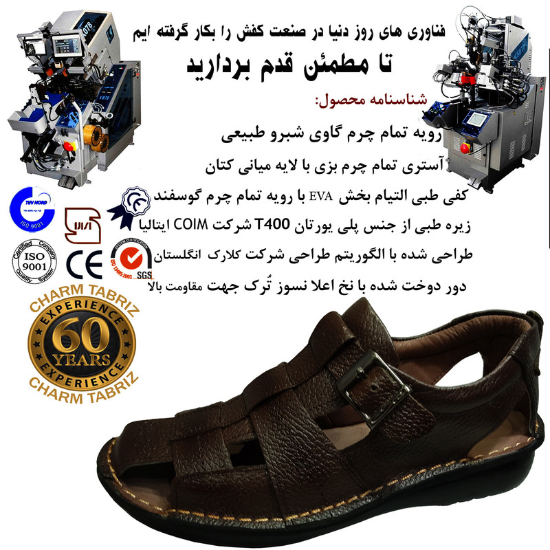 صندل طبی تمام چرم تبریز مدل تندر چهار فصل - تصویر 8