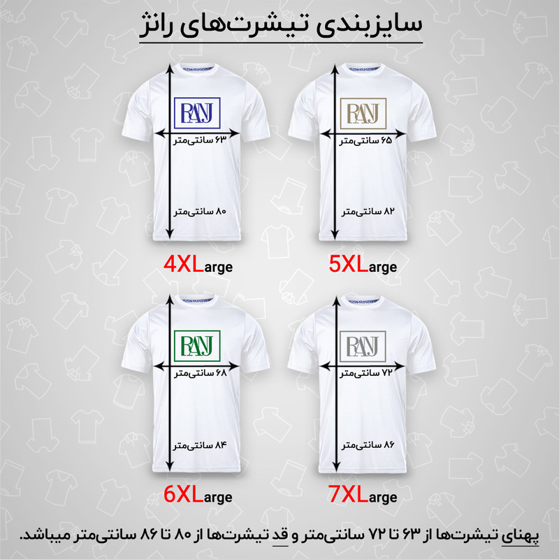 تی‌شرت مردانه رانژ سفید یقه‌گرد آستین کوتاه مدل امضا ۰۲۳-۲۳RA06 - تصویر 7