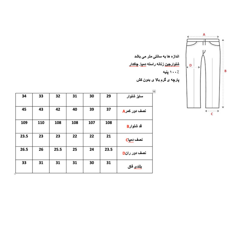 شلوار جین زنانه راسته دمپا چاکدار ۲۰ سانتی - تصویر 4