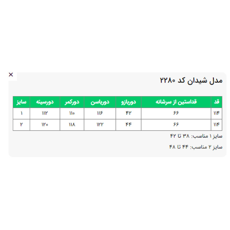 مانتو زنانه السانا مدل شیدان یقه هفت قد زیر باسن بستن قزن - تصویر 27