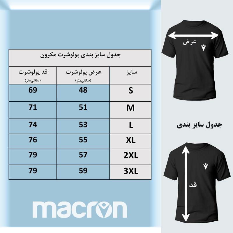 ست پولوشرت و شلوار ورزشی مردانه مکرون پورتو فیت و شیک - تصویر 9