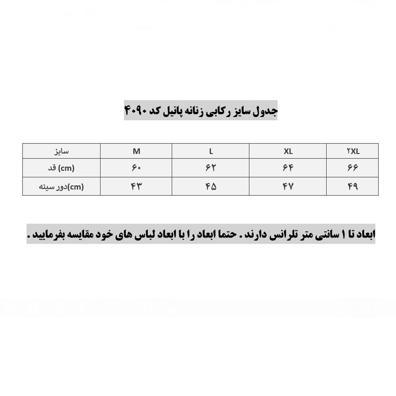 تاپ ورزشی زنانه پانیل مدل ۴۰۹۰ آر - تصویر 35