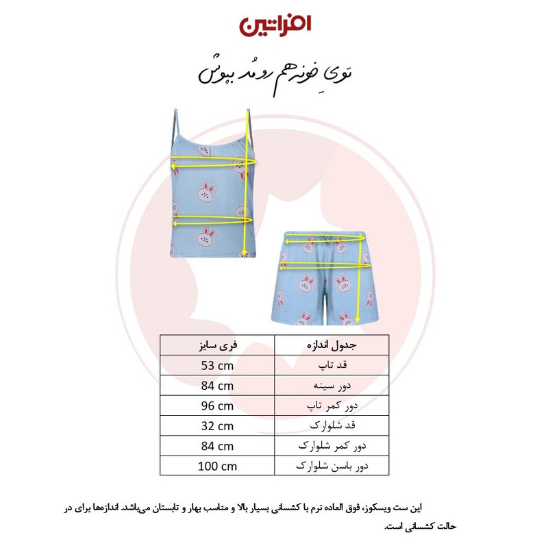 ست تاپ و شلوارک زنانه افراتین ویسکوز طرح خرگوش - تصویر 3