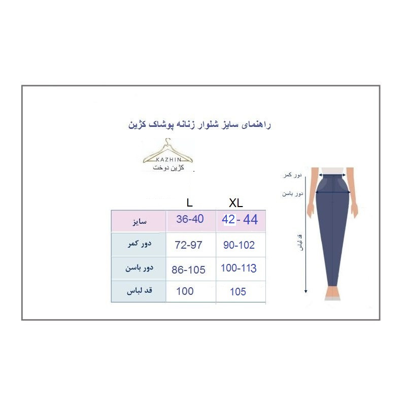 شلوار زنانه کژین دوخت مشکی دورس دو نخ - تصویر 6