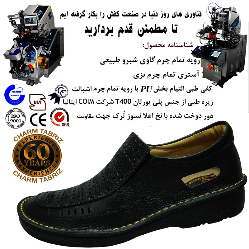 صندل طبی مردانه چرم تبریز مدل آرتین چهار فصل - تصویر 11