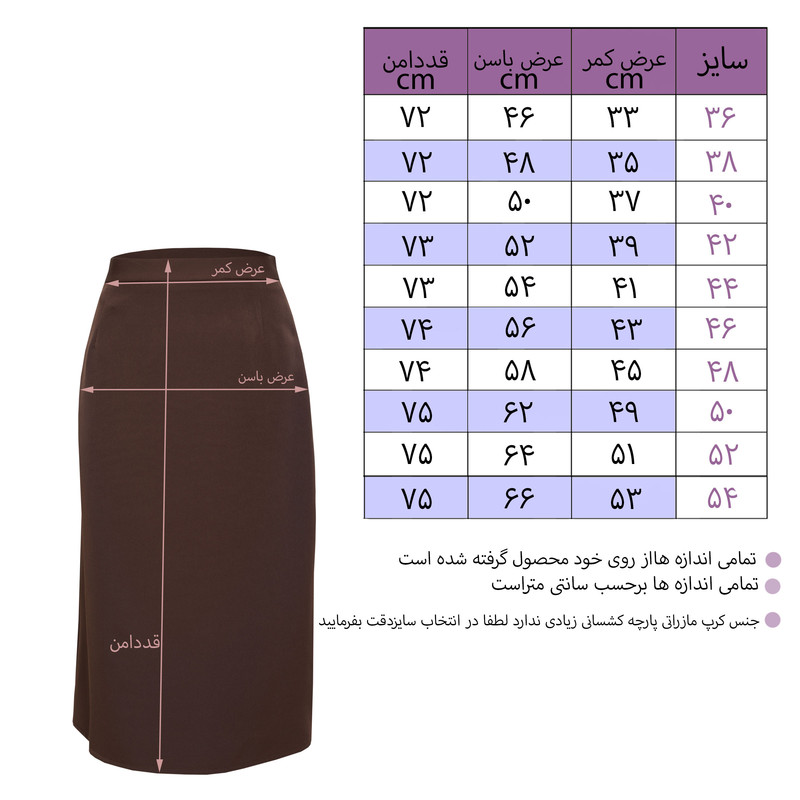دامن راسته زنانه زیرزانو کرپ مازراتی مدل 601 آستر دار - تصویر 6