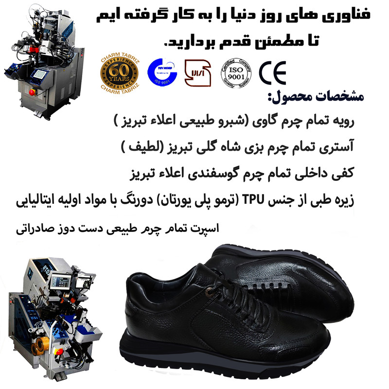 کفش تمام چرم طبیعی دست‌دوز مردانه چرم تبریز تکنیک - تصویر 11