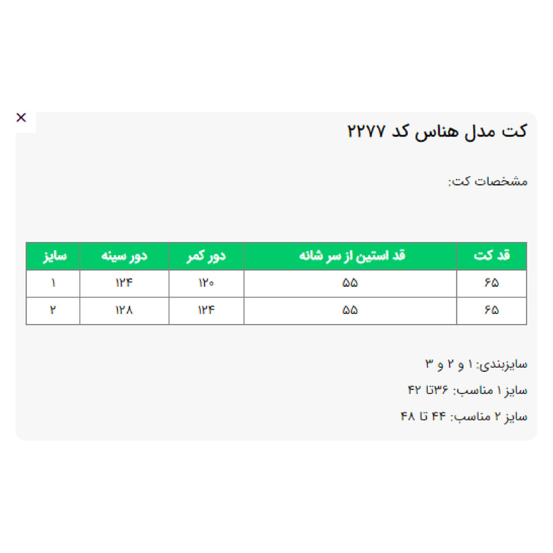 مانتو کتی زنانه السانا مدل هناس کد 227701 - تصویر 6