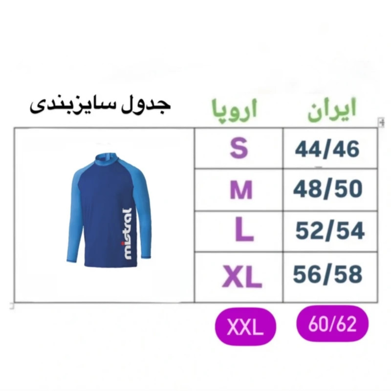 مایو مردانه میسترال مدل 0934262 سبک حرفه‌ای مناسب شنا و ساحل - تصویر 11