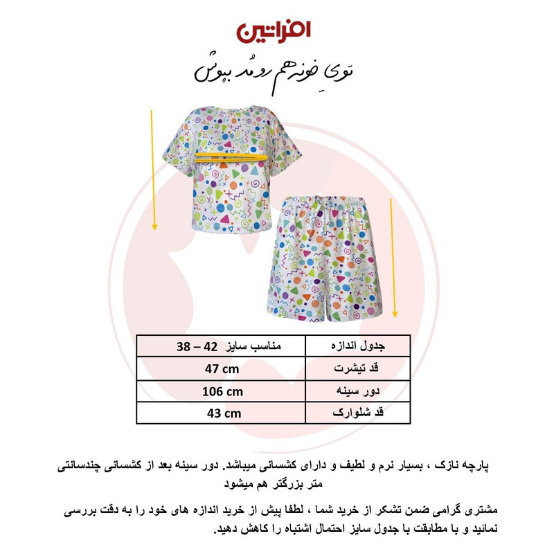 ست کراپ تی شرت و شلوارک زنانه طرح اشکال هندسی - تصویر 7