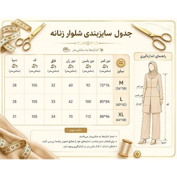 شلوار بگ زنانه کرپ مورگان ریزشی، مدل پشت کش - تصویر 19