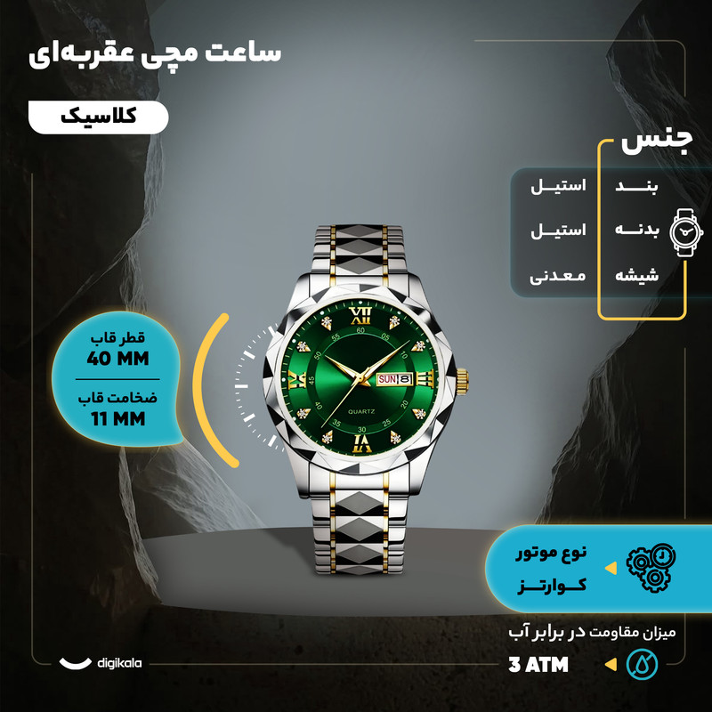 ساعت مچی مردانه دی دیت مدل C1.4 بند استیل تراش الماسی - تصویر 7