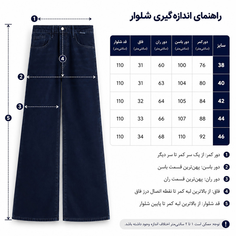 شلوار جین فلر بگ زنانه مدل 17224 - تصویر 6