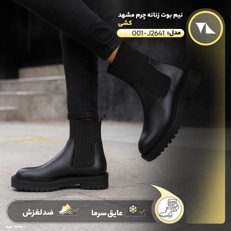 نیم‌بوت زنانه چرم مشهد مدل J2641-001 طراحی کشی پاشنه پهن - تصویر 4
