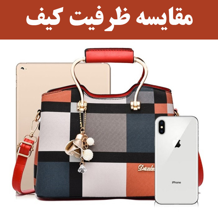 کیف دستی زنانه با طراحی خاص و باکیفیت - تصویر 5