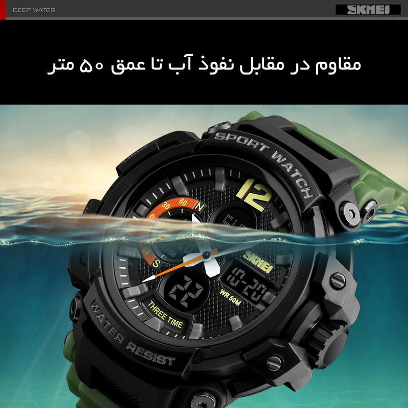 ساعت مچی دیجیتال اسکمی 1343AGR ضد آب 50 متر چند timezone - تصویر 3