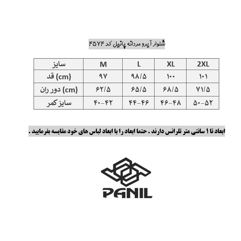 شلوار ورزشی مردانه پانیل طرح اسپرت - تصویر 7