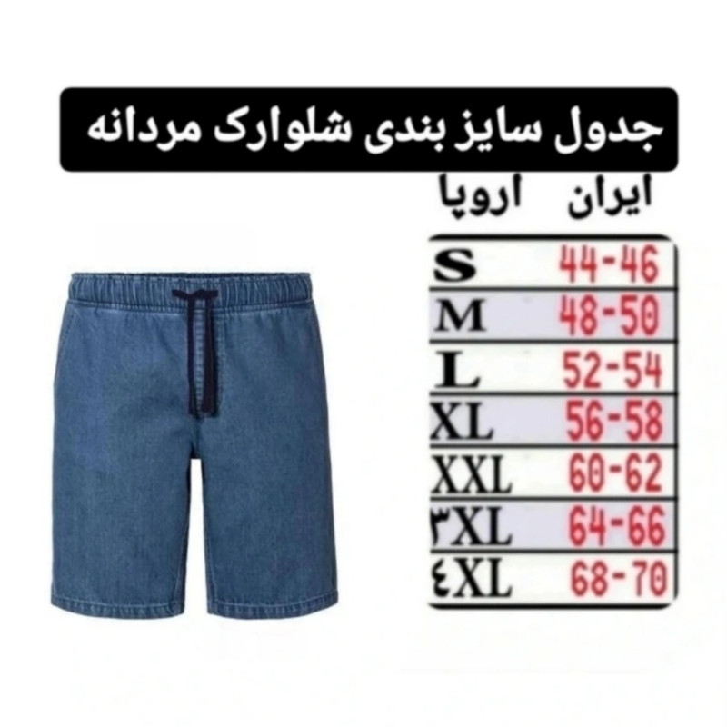 شلوارک مردانه لیورجی مدل LI 21346249 - تصویر 10