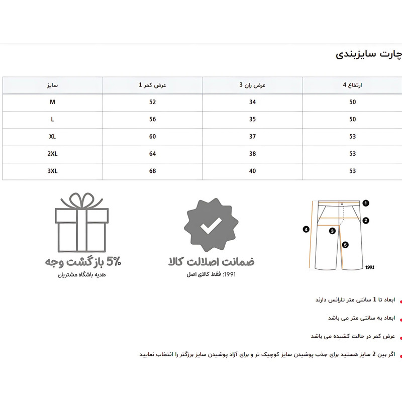 شلوارک ورزشی مردانه نوزده نودیک مدل SH1936 BW - تصویر 12