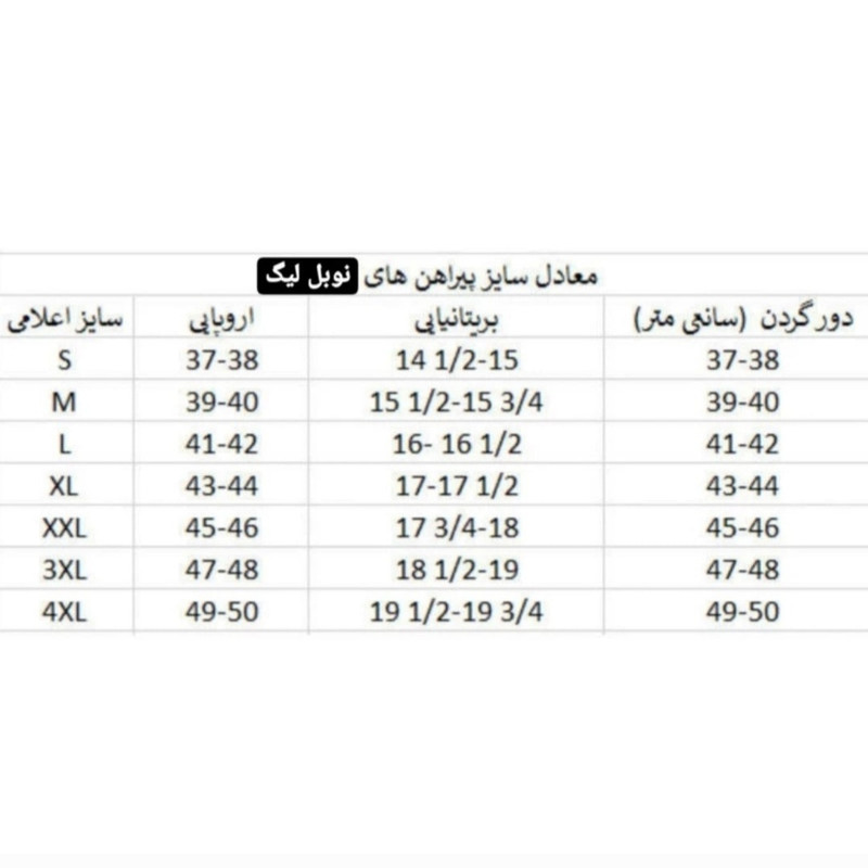 پیراهن مردانه آستین‌بلند نوبل لیگ مدل Jo200 یقه‌برگردان - تصویر 5