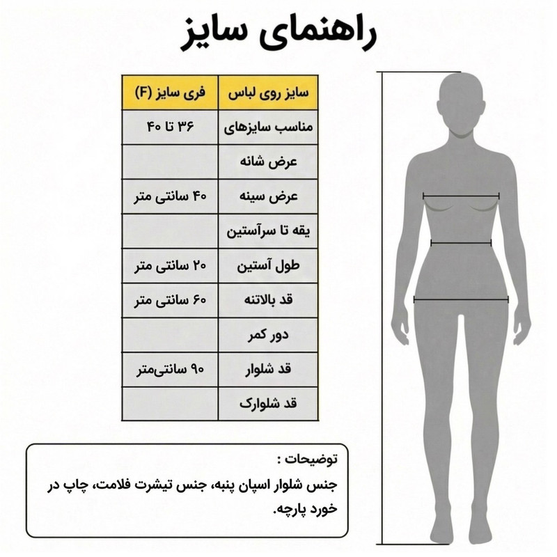 ست تیش‌رت آستین کوتاه و شلوار راحتی زنانه مدل عروسک - تصویر 7