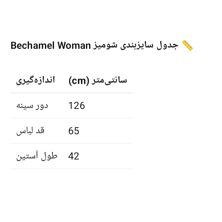 شومیز زنانه آستین سه‌ربع بیچامل ومن پنبه ۱۰۰٪ طرح چهارخانه نارنجی و صورتی مدل ۴۳۲۸ - تصویر 3