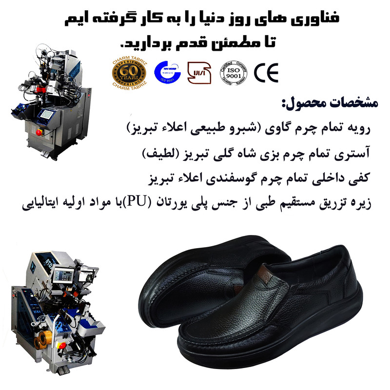 کفش طبی مردانه چرم تبریز مدل سیلور - تصویر 9
