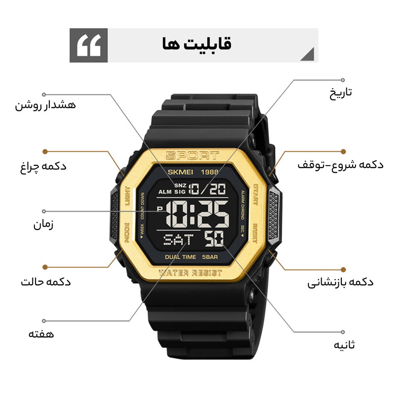 ساعت مچی دیجیتال اسکمی مدل 1988GN - تصویر 8