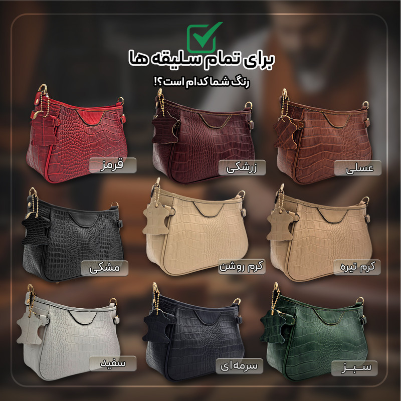کیف رودوشی زنانه چرم طبیعی مدل کروکو چند جیب - تصویر 9