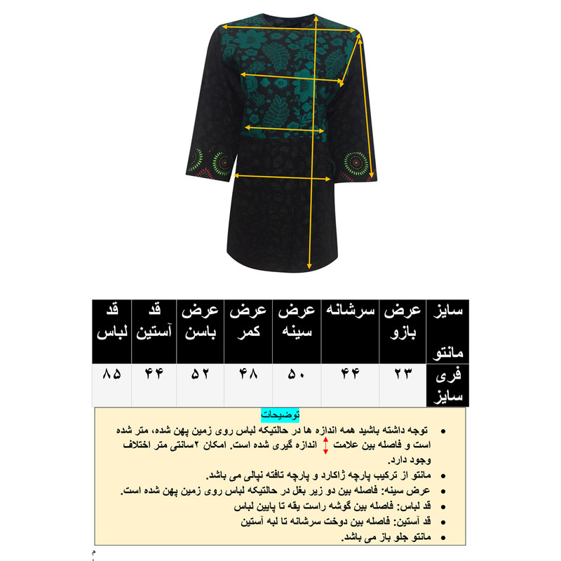مانتو زنانه نخی تافته ژاکارد مدل tm-2912 تنفس‌پذیر - تصویر 8