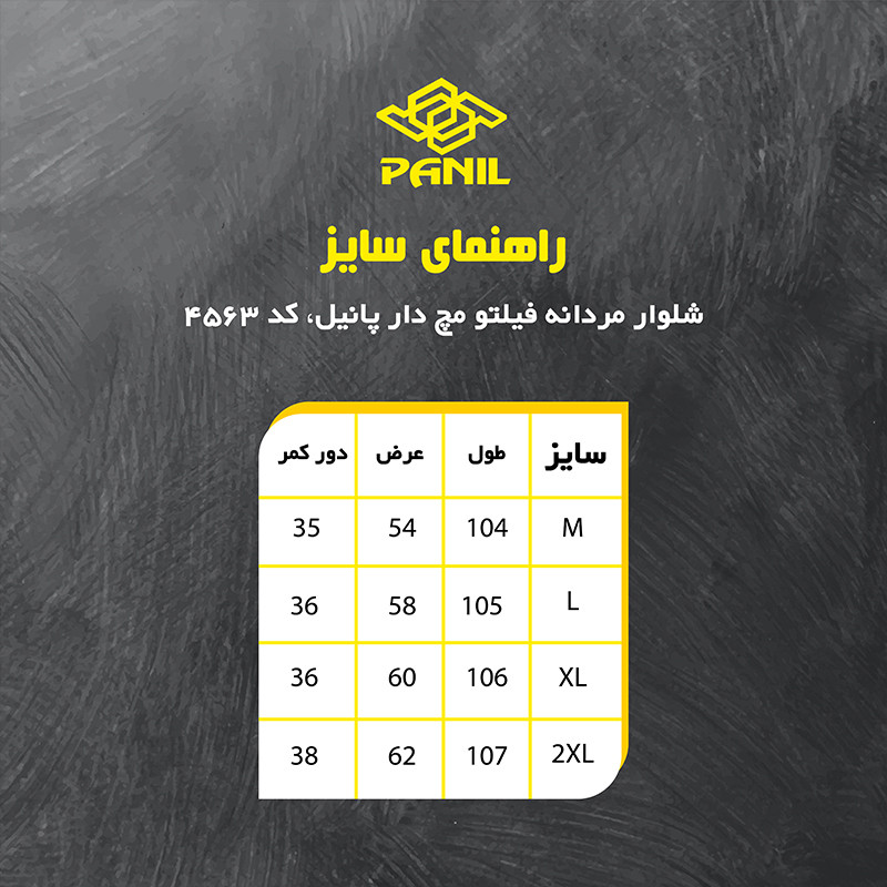شلوار ورزشی مردانه مدل پانیل با برش اسپرت - تصویر 6