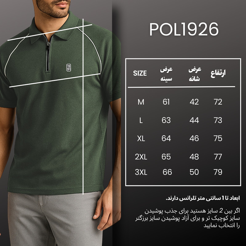 پولوشرت مردانه 1991 مدل POL1926 جودون نیم‌زیپ - تصویر 5