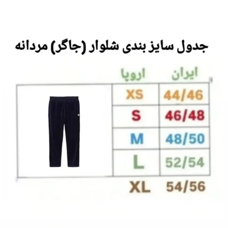 شلوار ورزشی مردانه با طراحی ارگونومیک و دوام بالا - تصویر 8