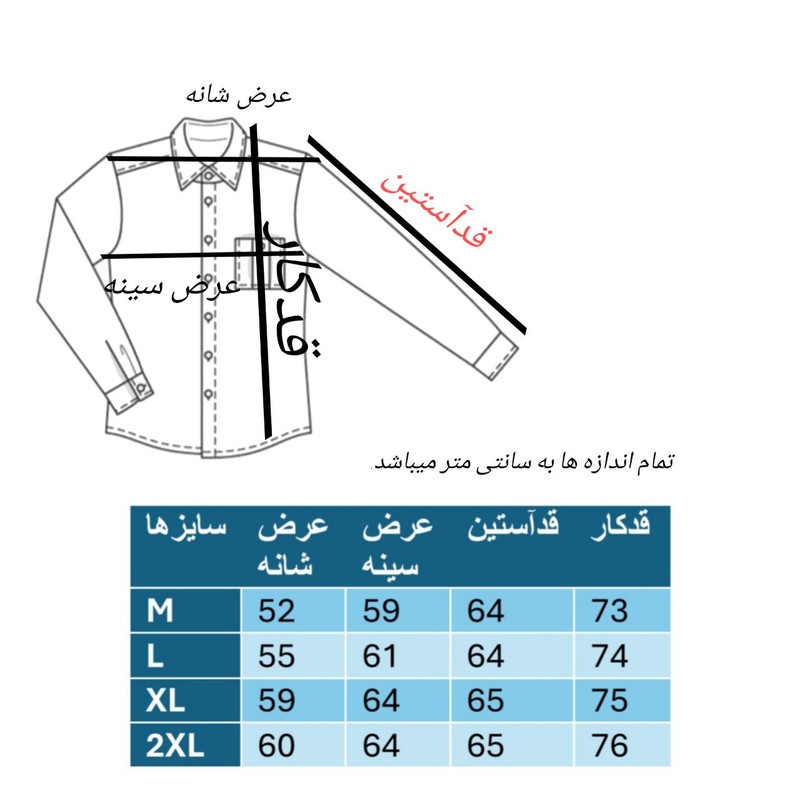 پیراهن آستین بلند مردانه مدل پاییزه با بافت گرم - تصویر 5